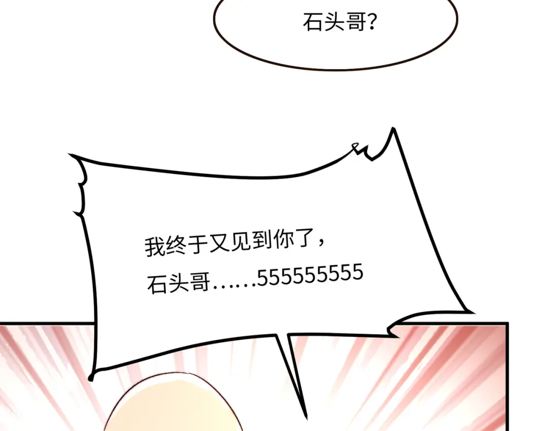 《黑卡》第32话 第28页