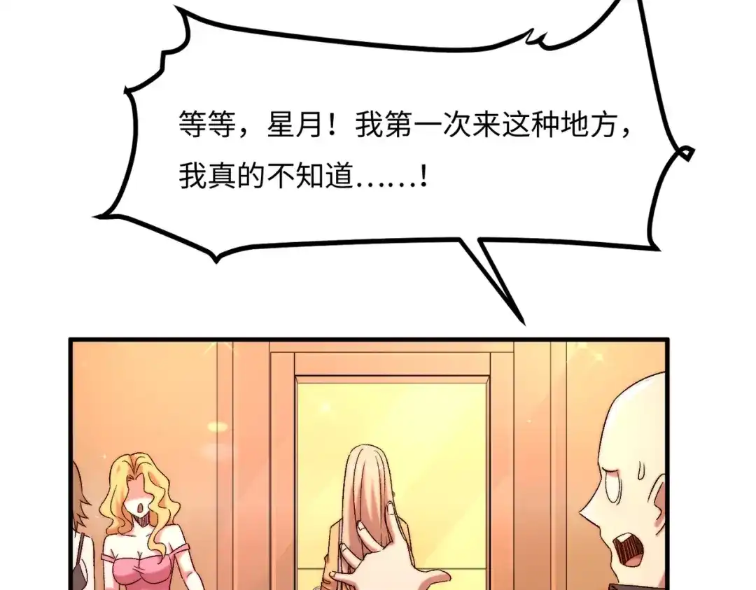 《黑卡》第32话 第7页