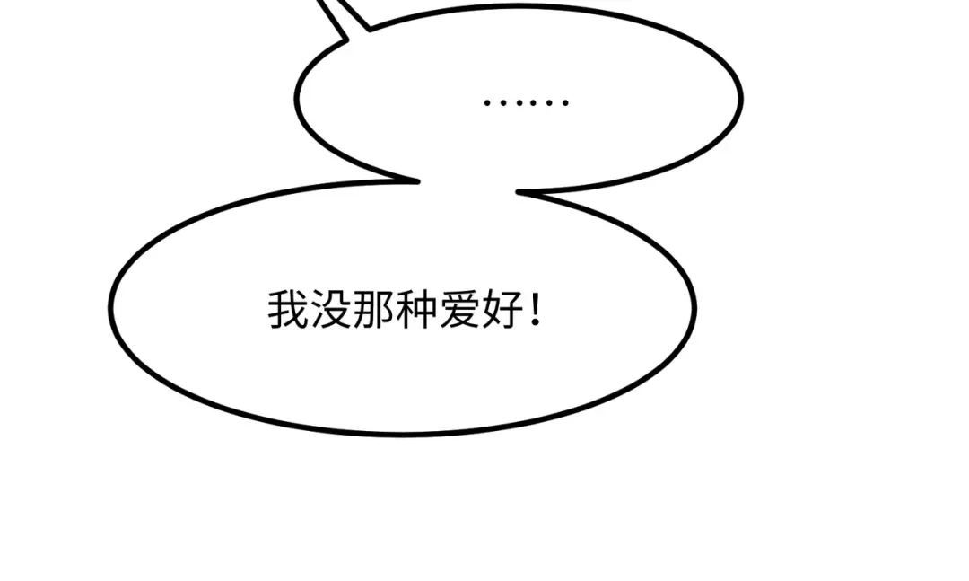 《黑卡》第32话 第96页