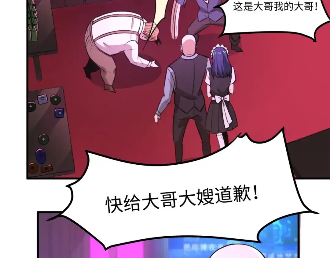 《黑卡》第33话 第73页