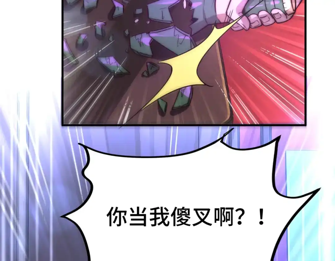 《黑卡》第33话 第15页