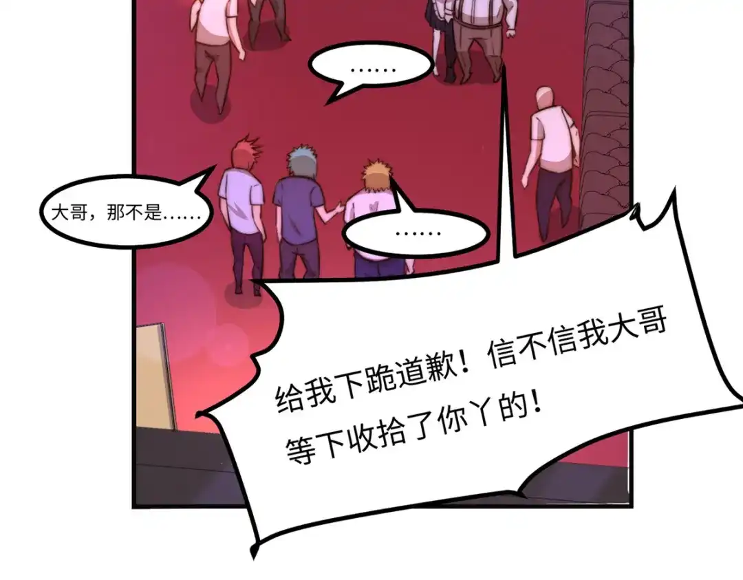 《黑卡》第33话 第49页