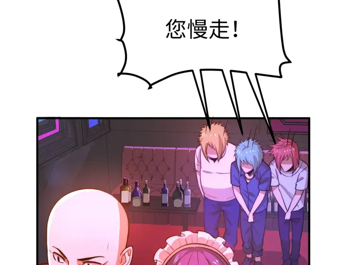 《黑卡》第33话 第89页