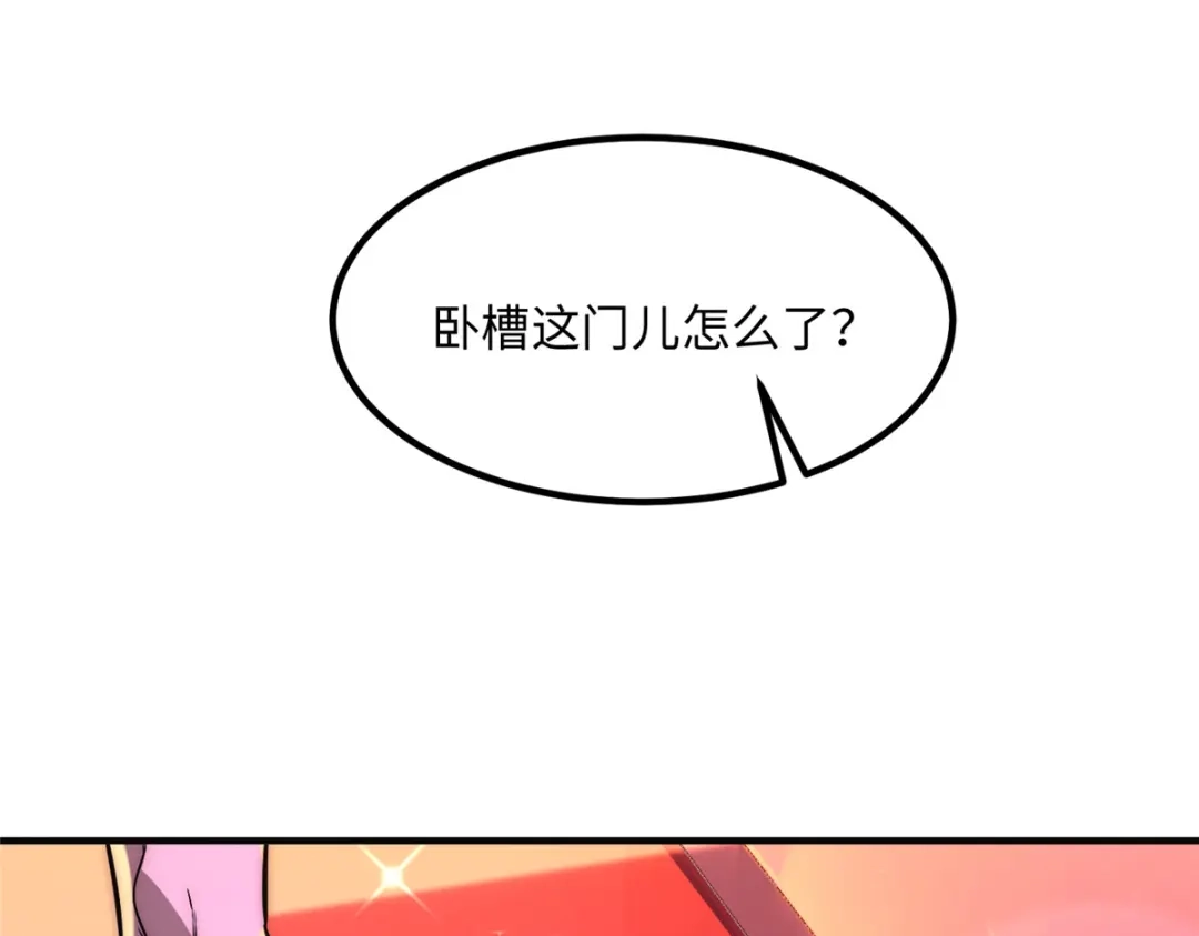 《黑卡》第33话 第31页