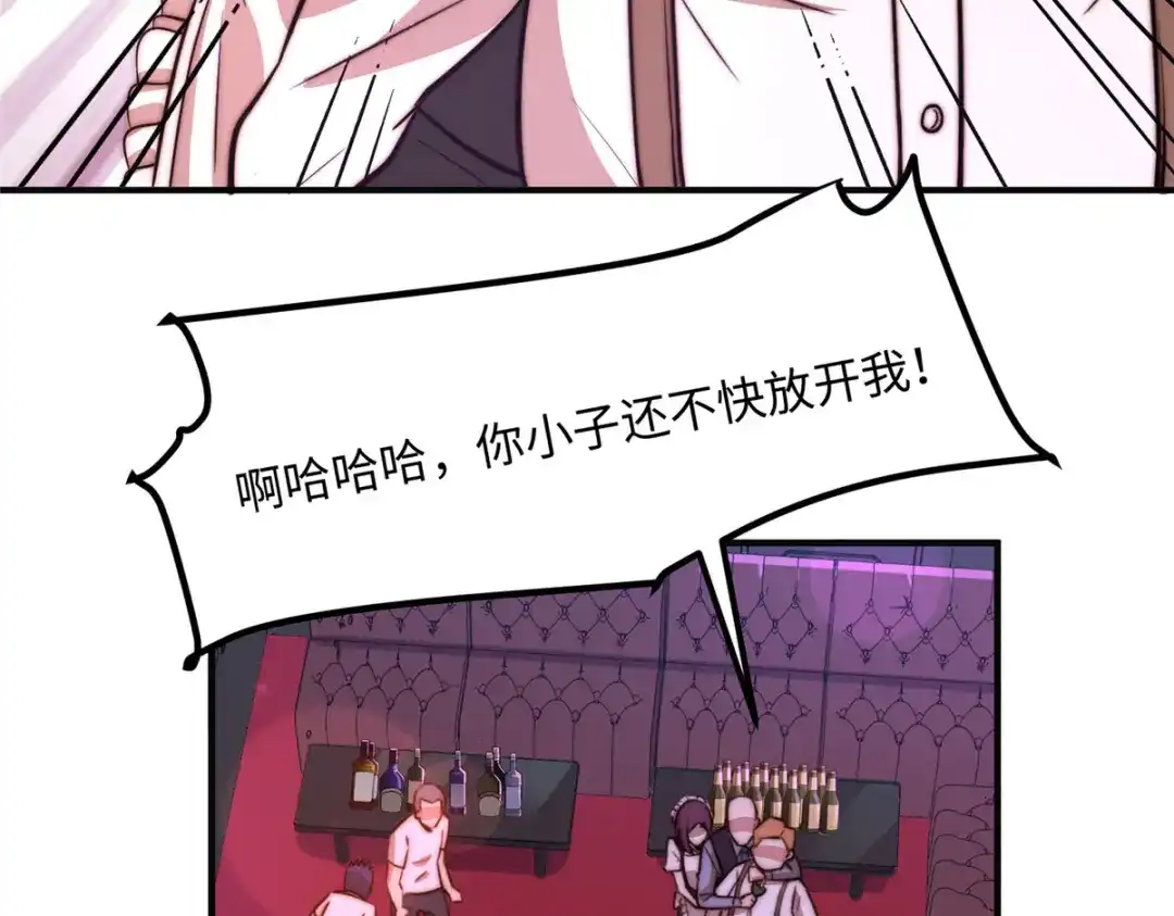 《黑卡》第33话 第48页