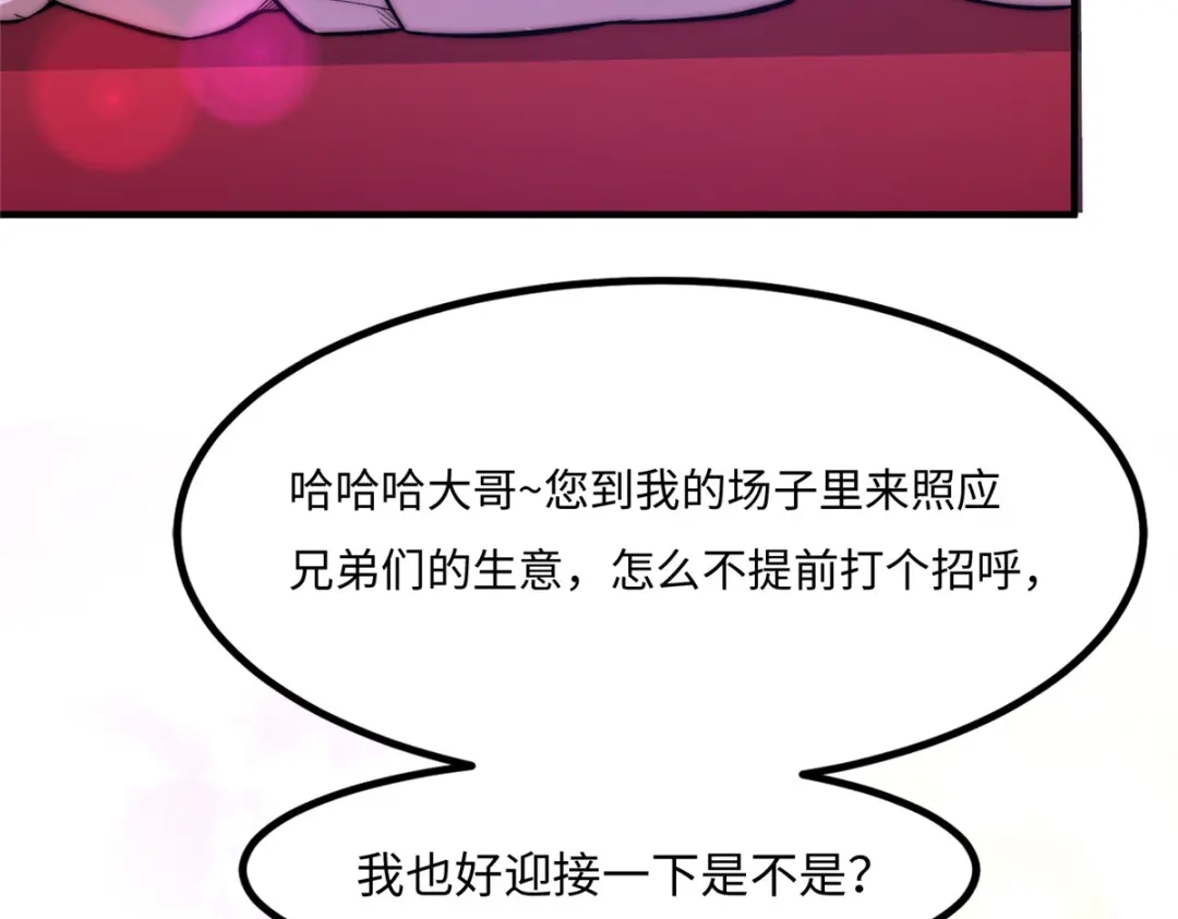 《黑卡》第33话 第61页