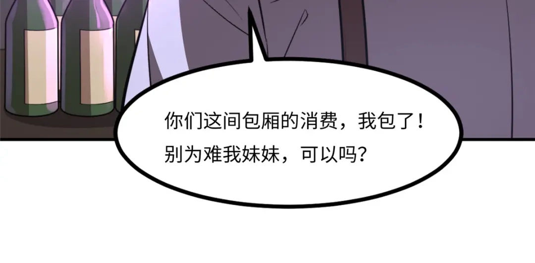 《黑卡》第33话 第7页