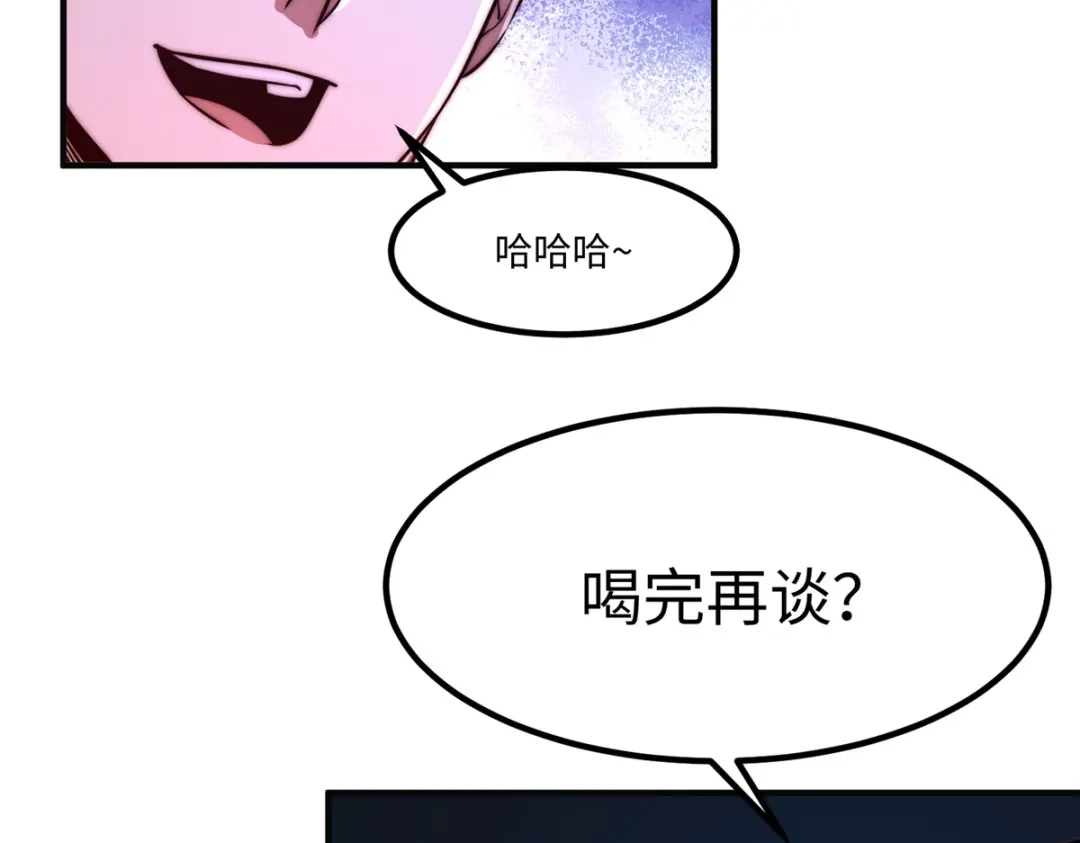 《黑卡》第33话 第11页