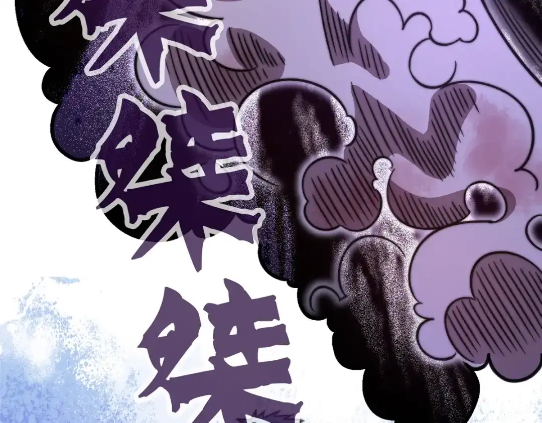 《黑卡》第33话 第96页