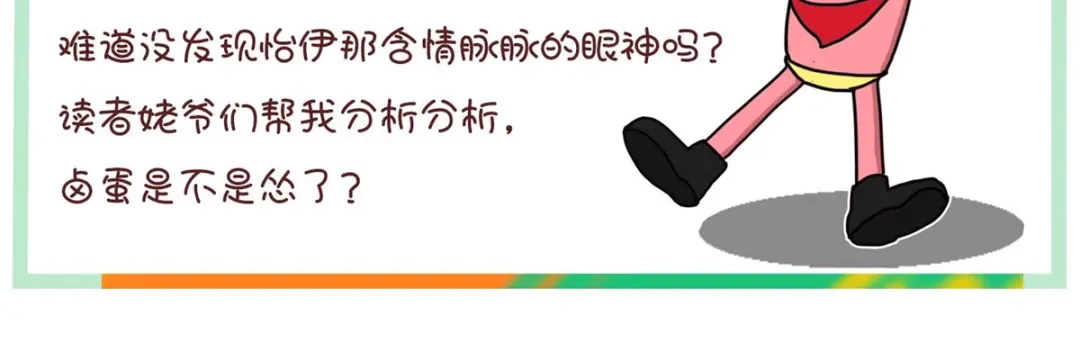 《黑卡》第33话 第100页