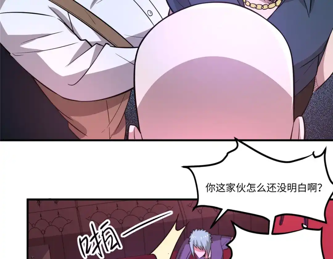 《黑卡》第33话 第72页