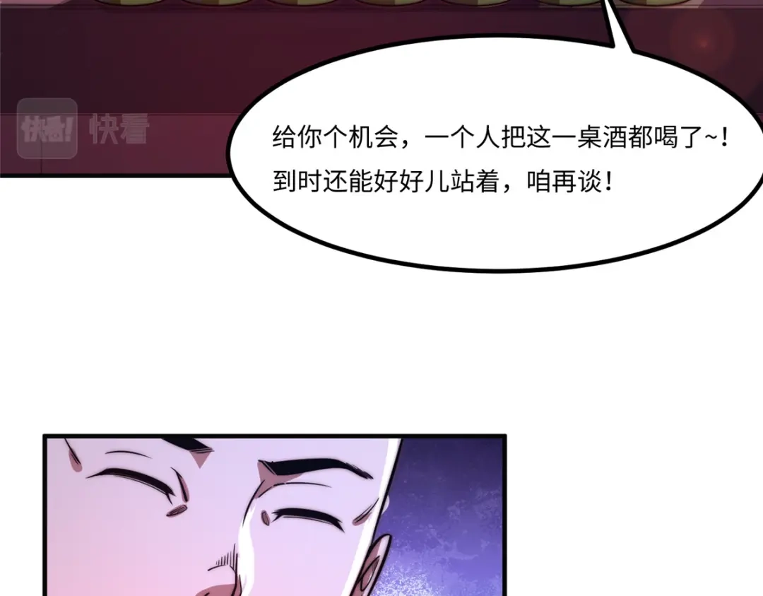 《黑卡》第33话 第10页