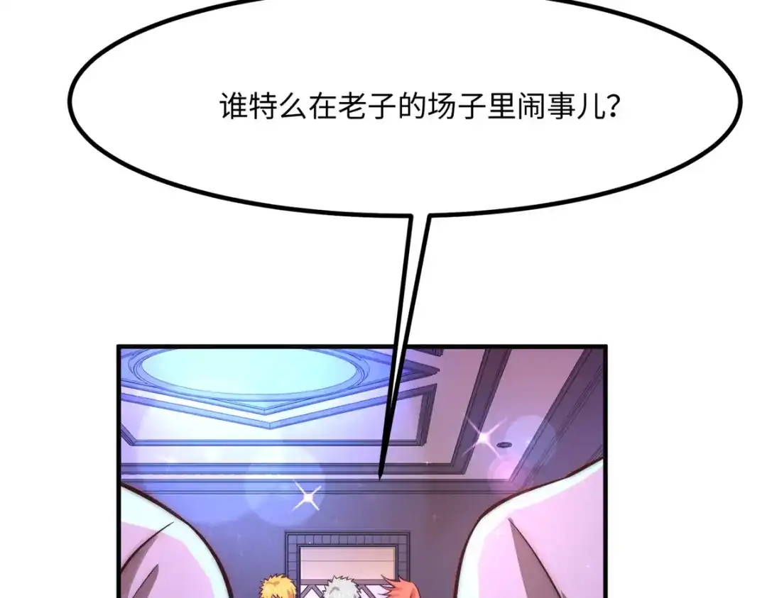 《黑卡》第33话 第35页