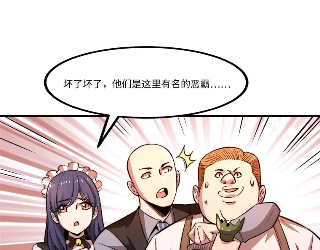 《黑卡》第33话 第40页