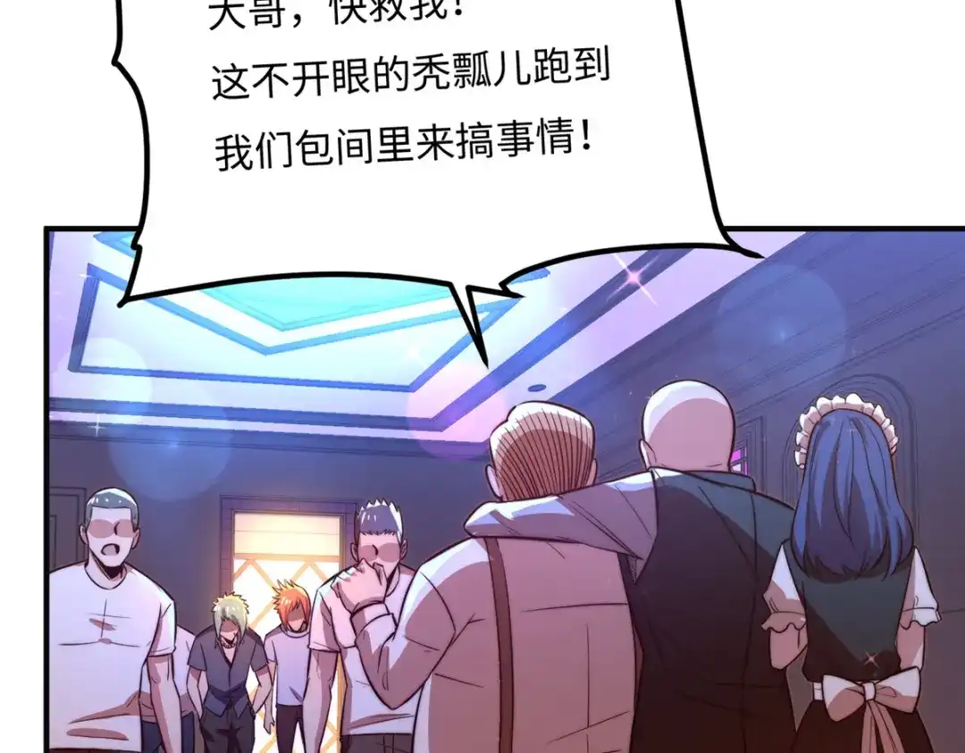 《黑卡》第33话 第42页