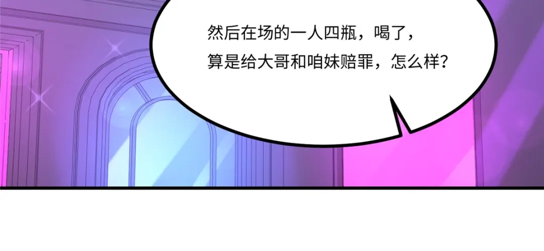 《黑卡》第33话 第80页
