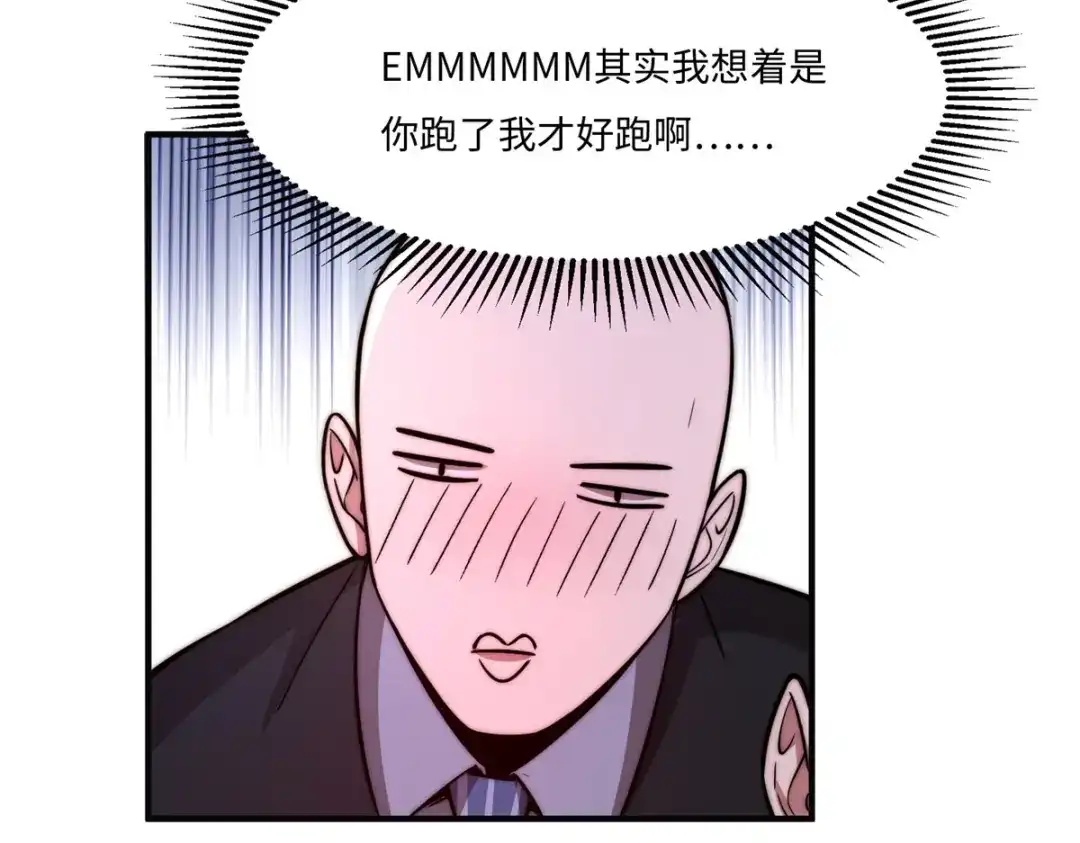 《黑卡》第33话 第27页