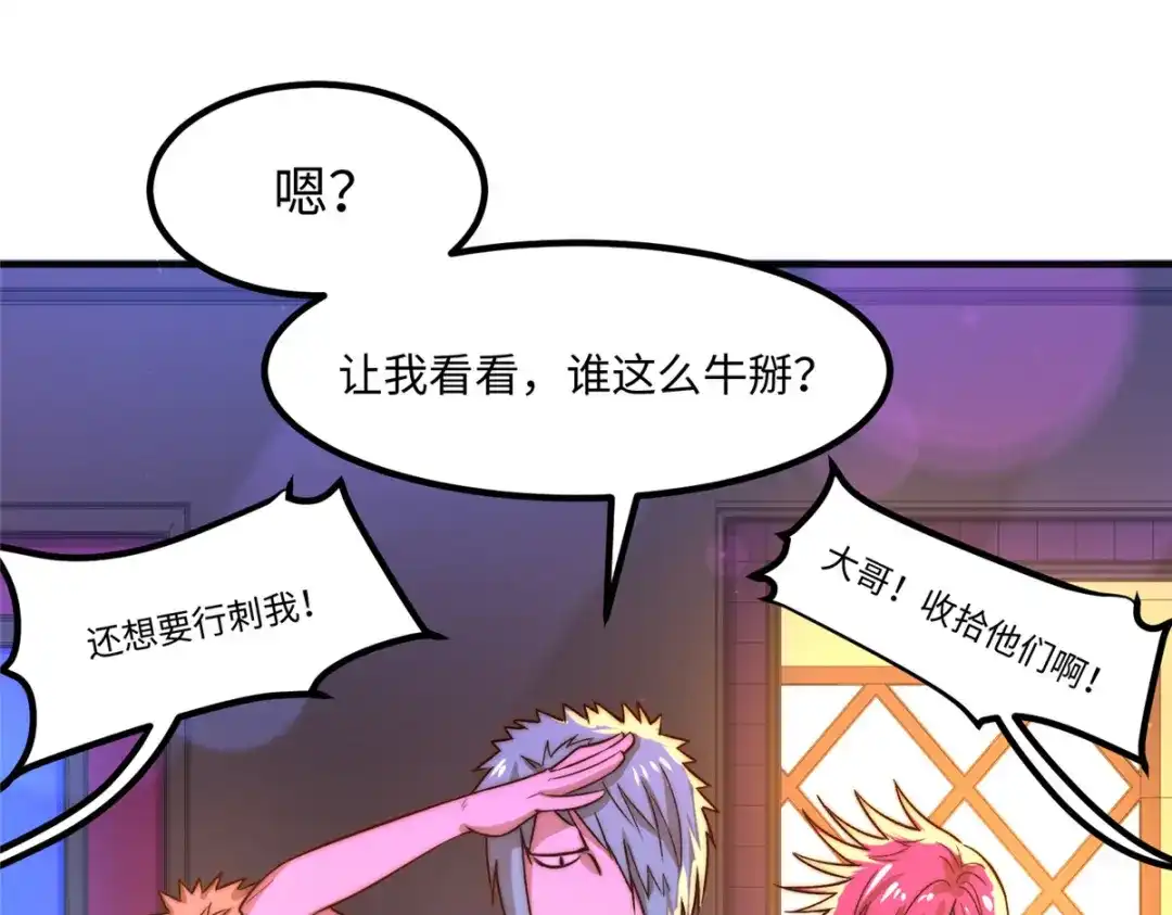 《黑卡》第33话 第44页