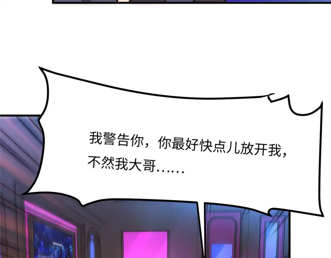 《黑卡》第33话 第52页