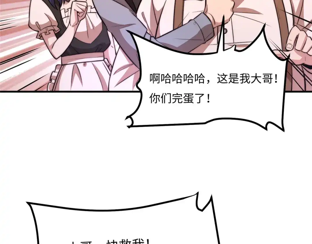 《黑卡》第33话 第41页