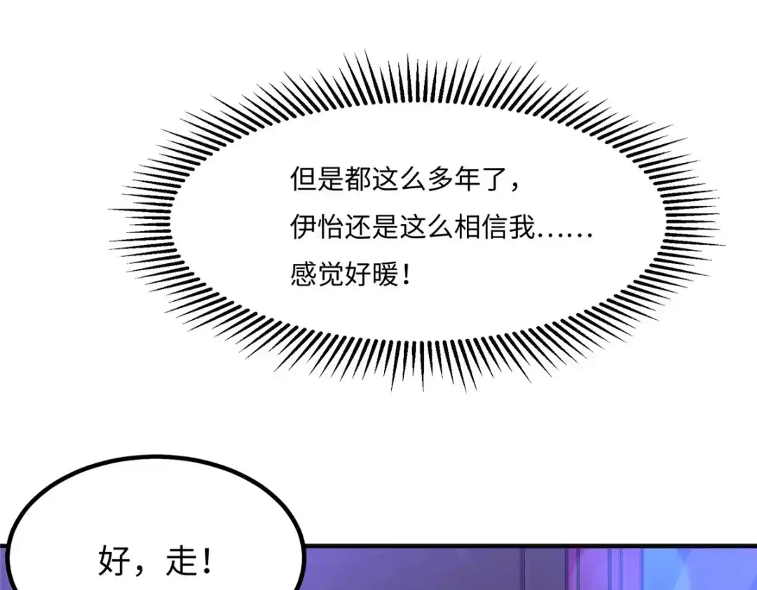 《黑卡》第33话 第28页