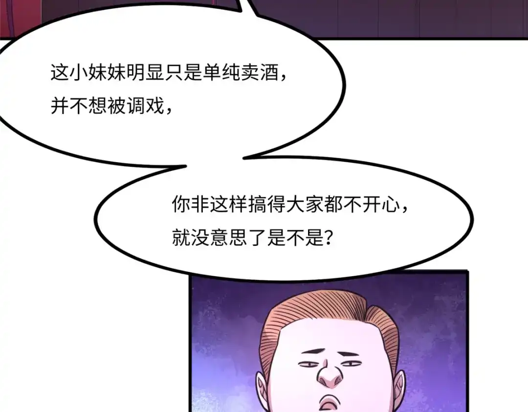 《黑卡》第33话 第4页