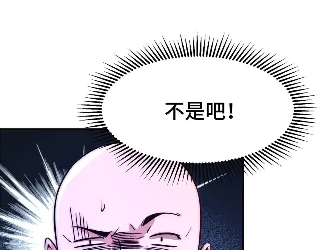 《黑卡》第33话 第33页