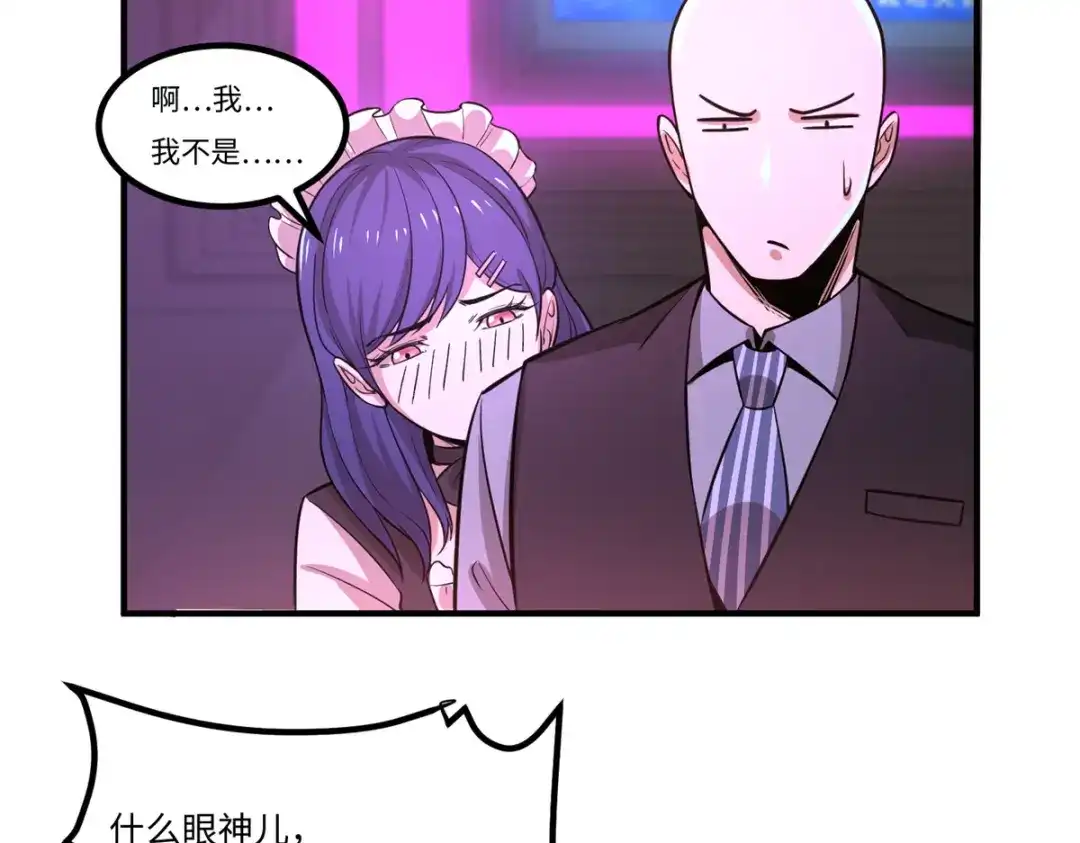 《黑卡》第33话 第74页