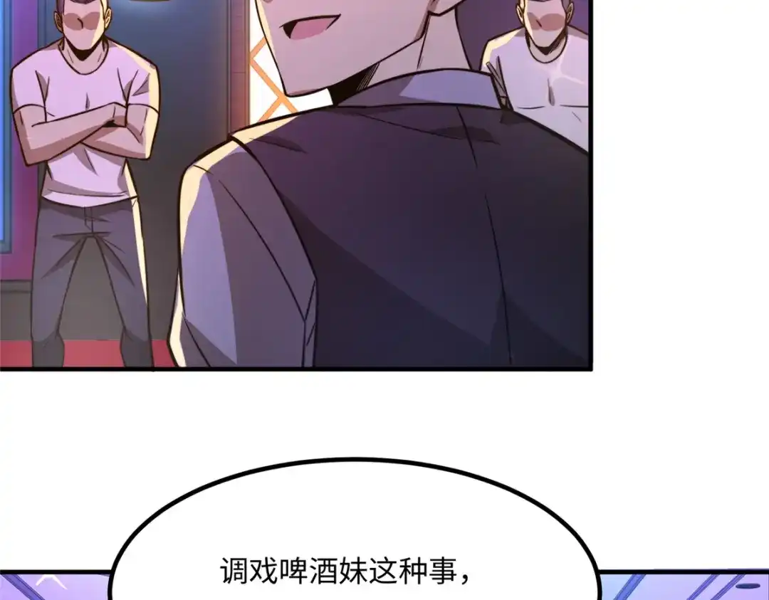《黑卡》第33话 第2页