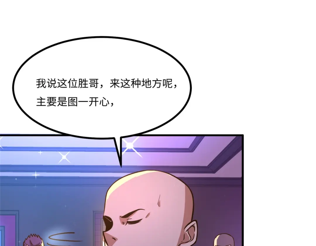 《黑卡》第33话 第1页