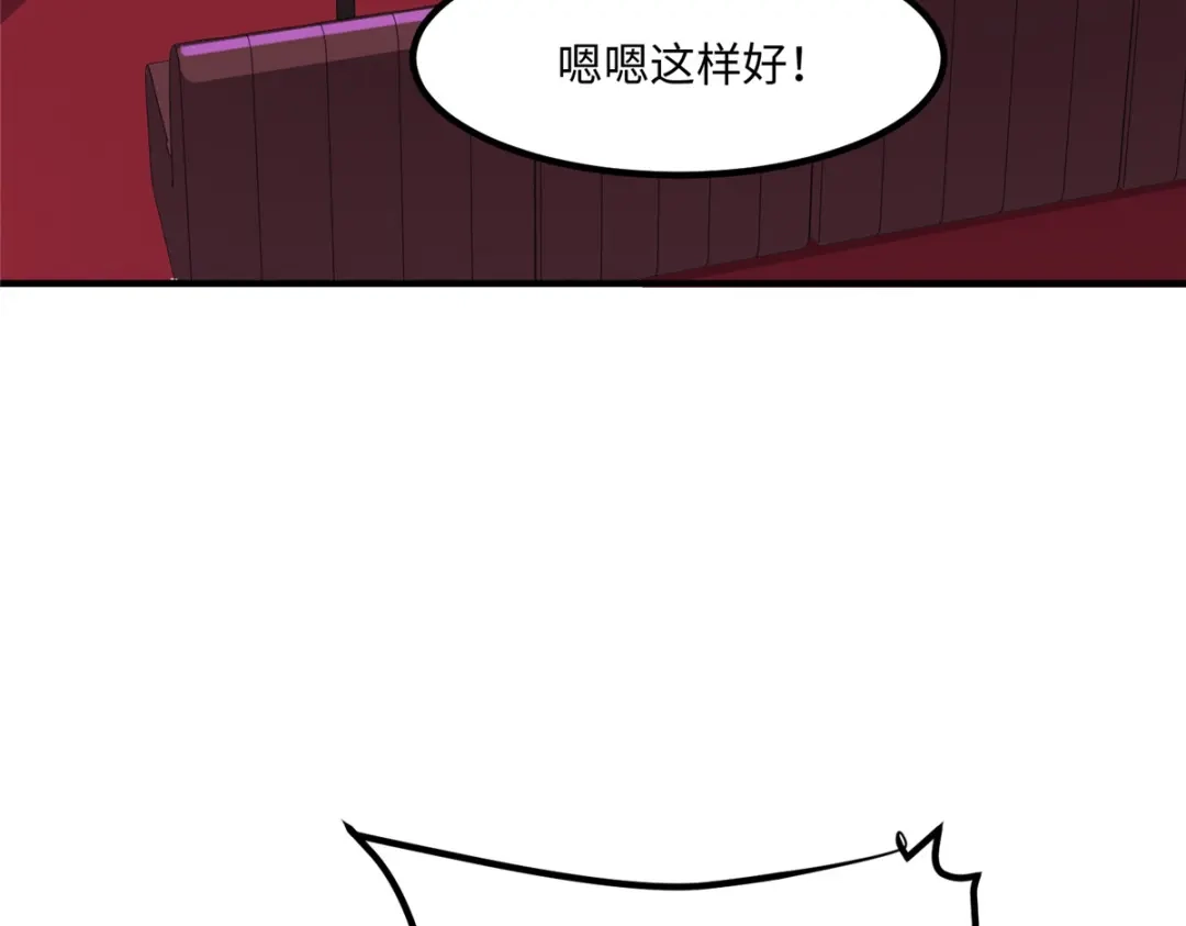 《黑卡》第33话 第88页