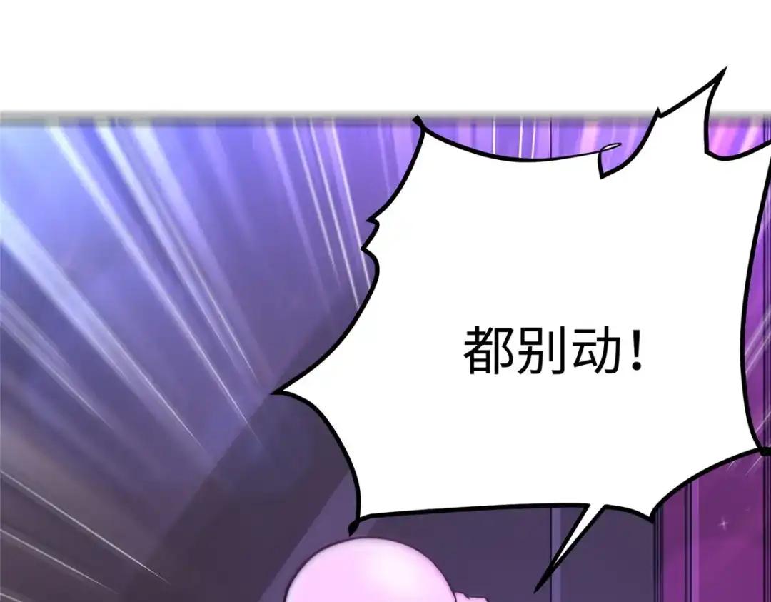 《黑卡》第33话 第19页