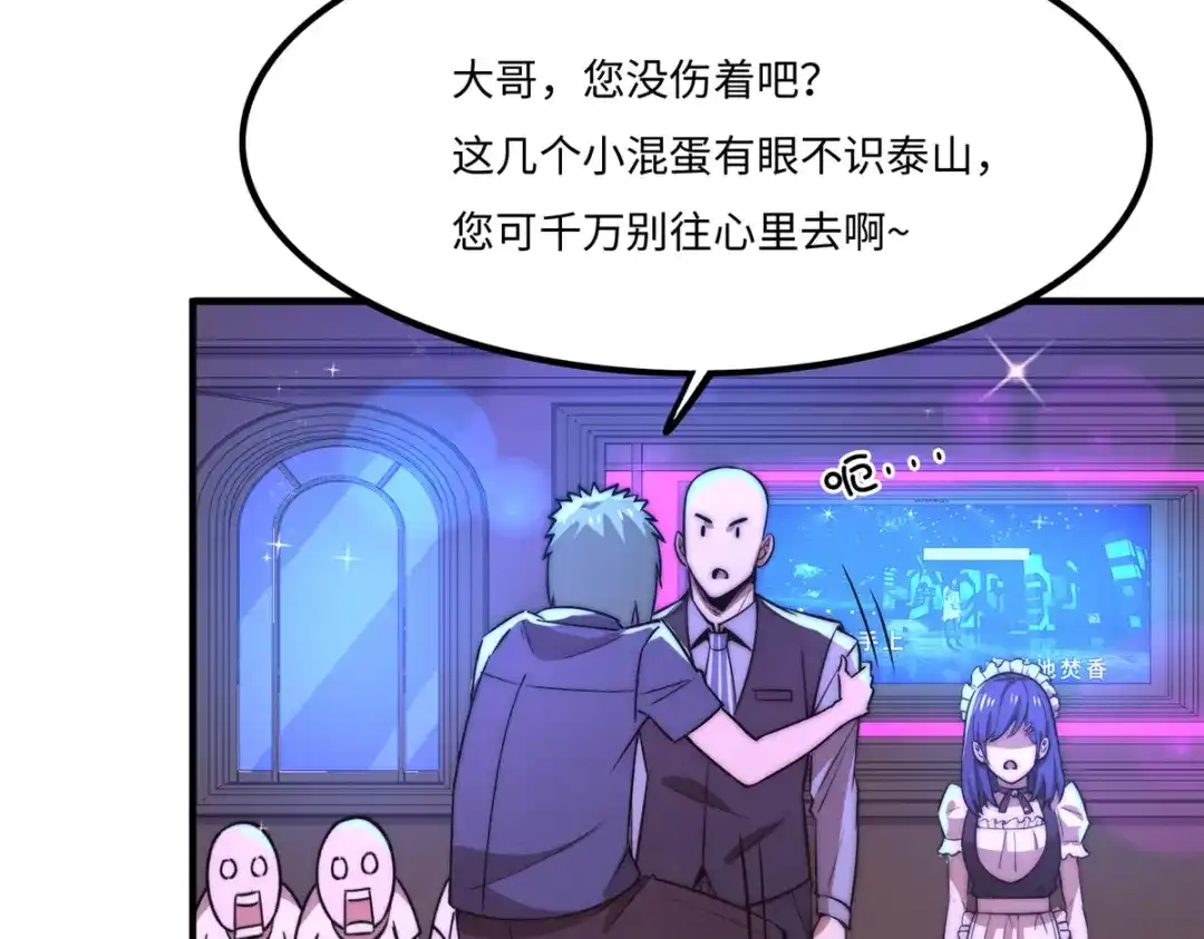 《黑卡》第33话 第64页