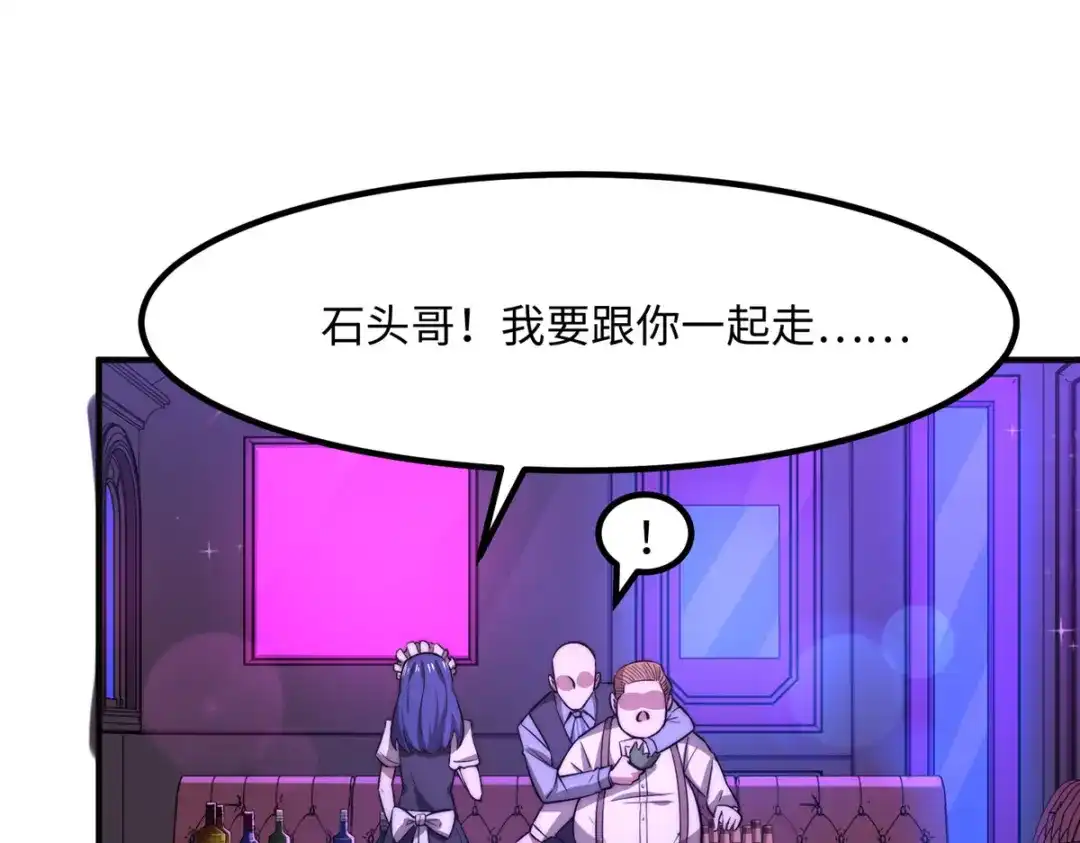 《黑卡》第33话 第25页
