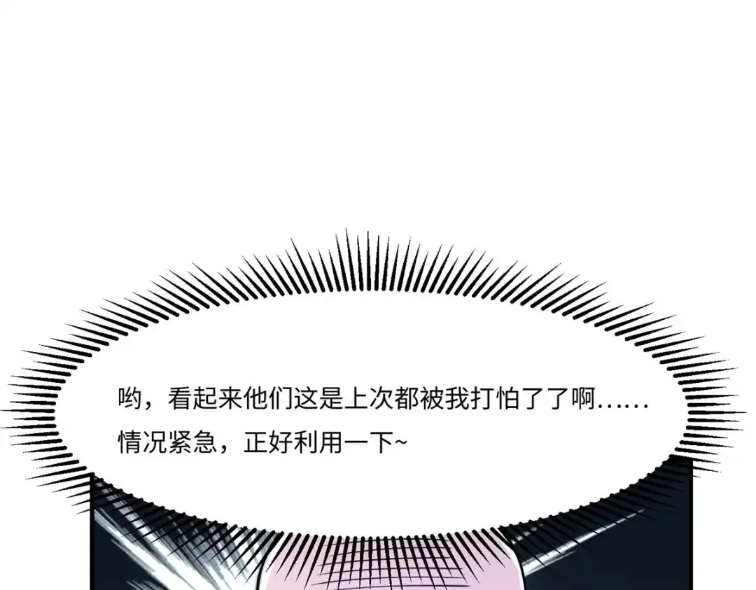 《黑卡》第33话 第66页