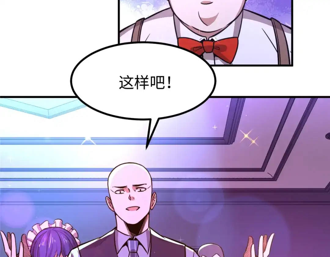 《黑卡》第33话 第5页