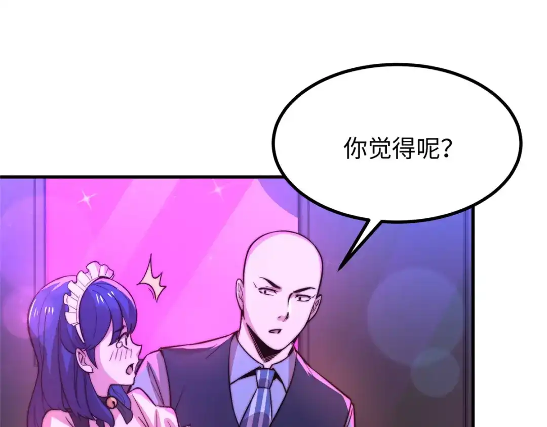 《黑卡》第33话 第81页