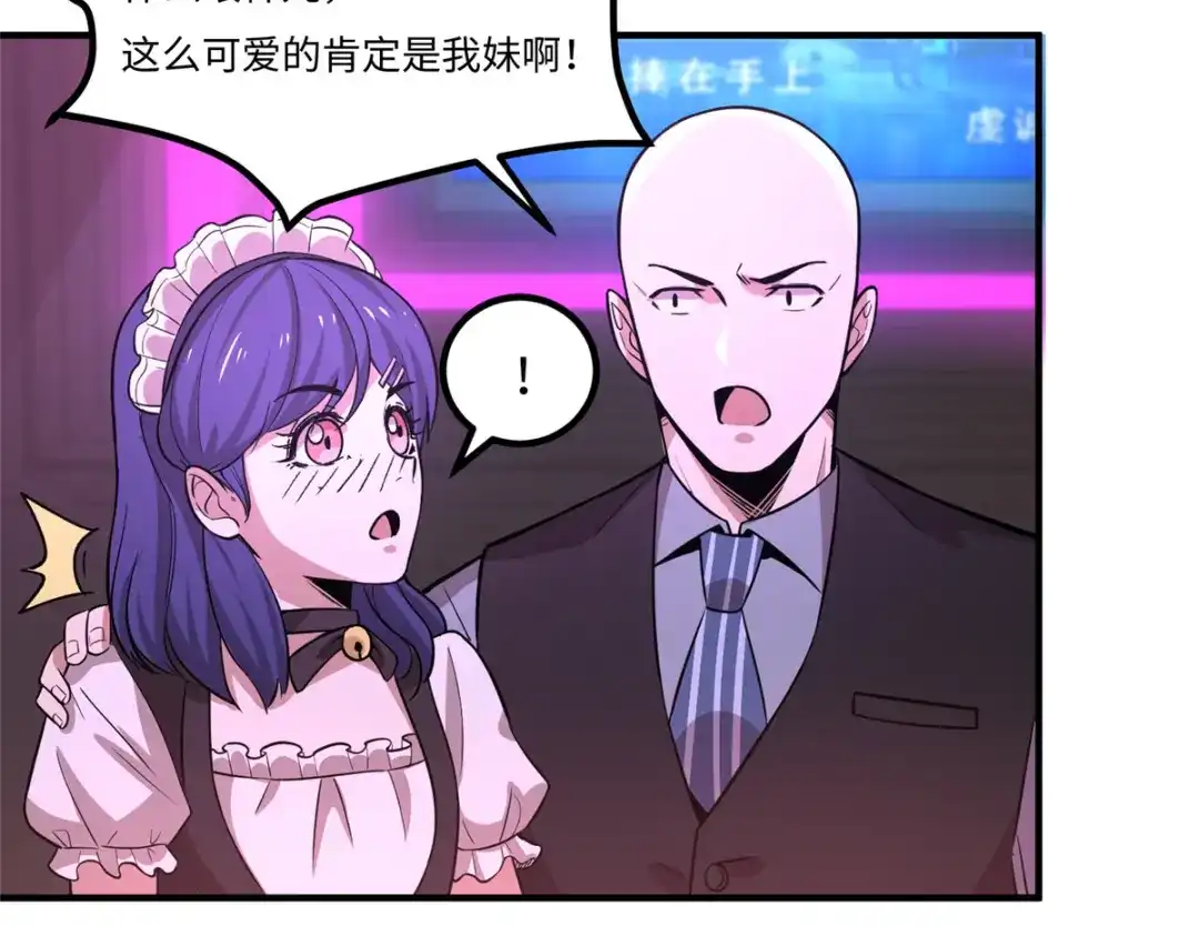 《黑卡》第33话 第75页