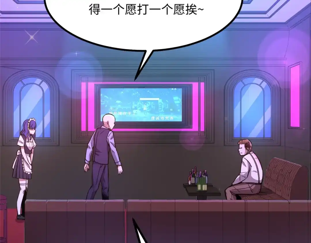 《黑卡》第33话 第3页