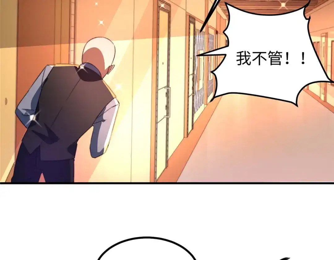《黑卡》第34话 第49页