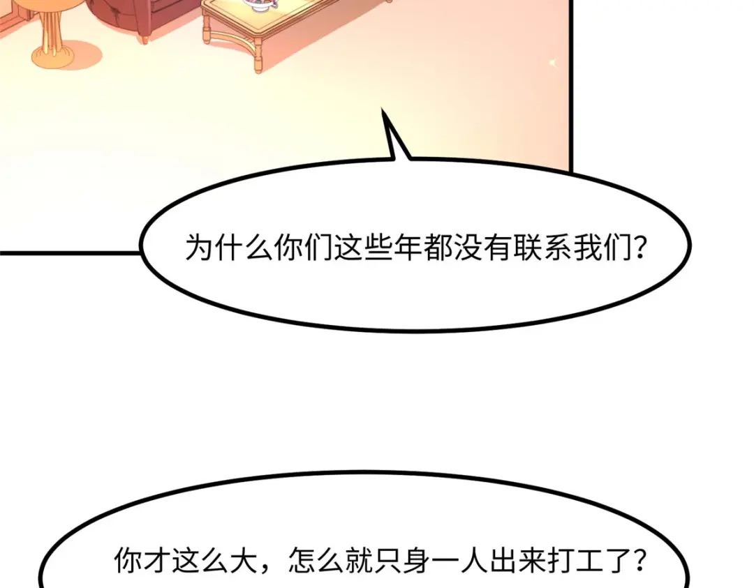 《黑卡》第34话 第15页