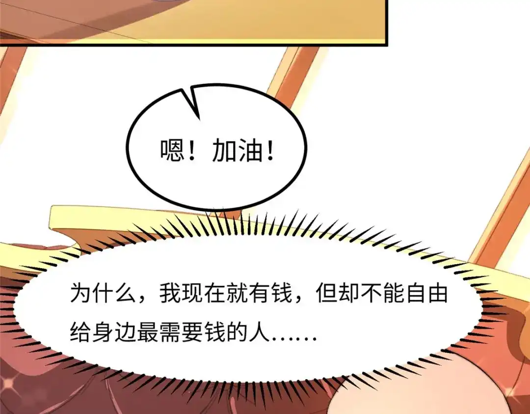 《黑卡》第34话 第42页