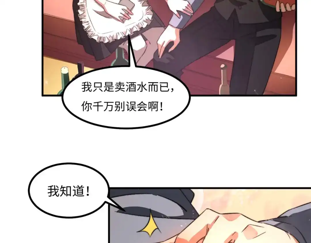 《黑卡》第34话 第9页