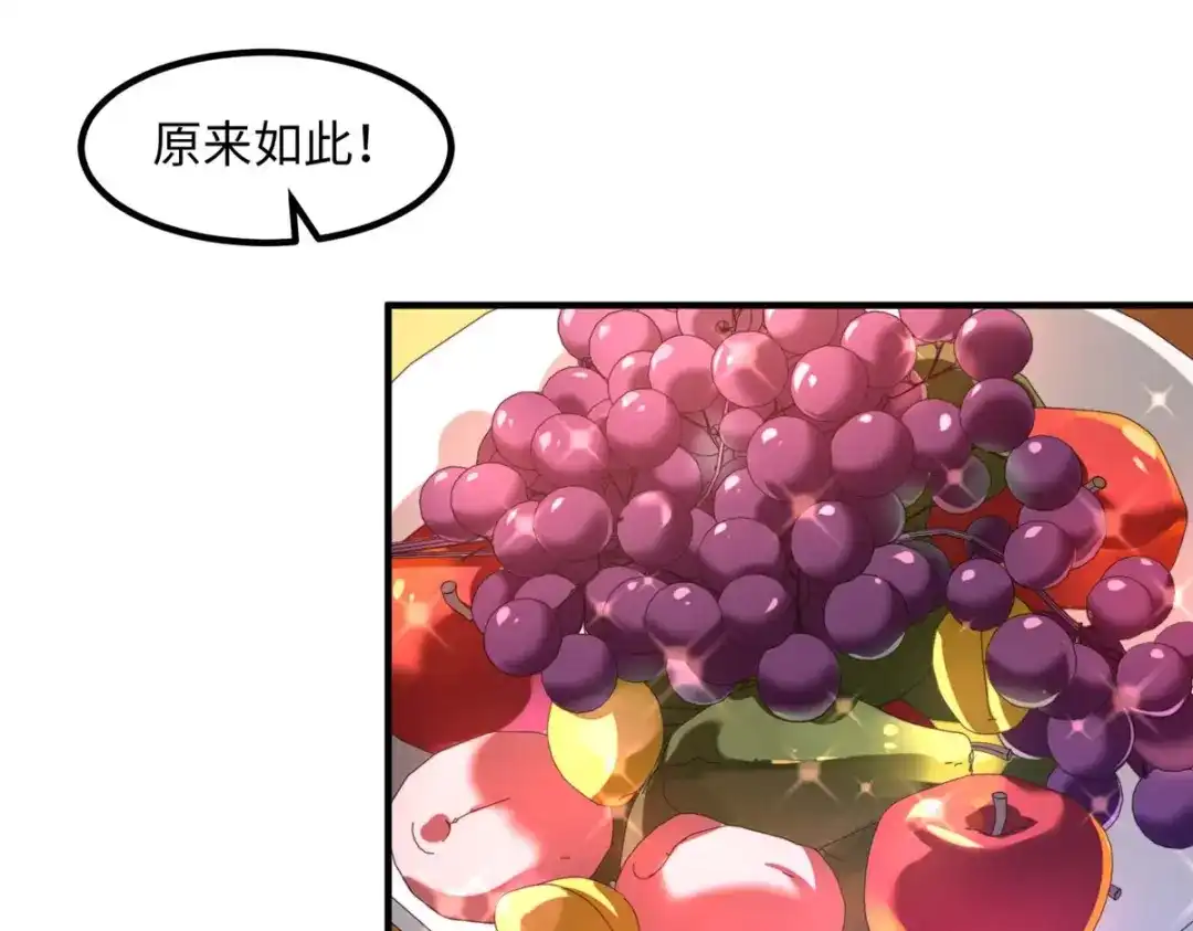 《黑卡》第34话 第18页
