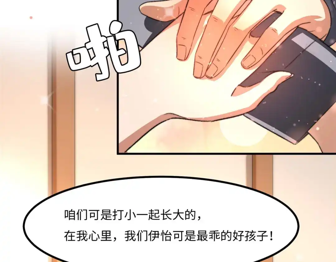 《黑卡》第34话 第10页