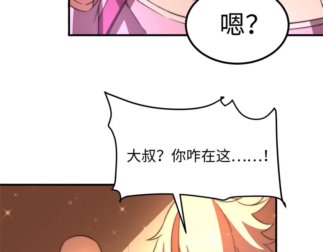 《黑卡》第34话 第61页