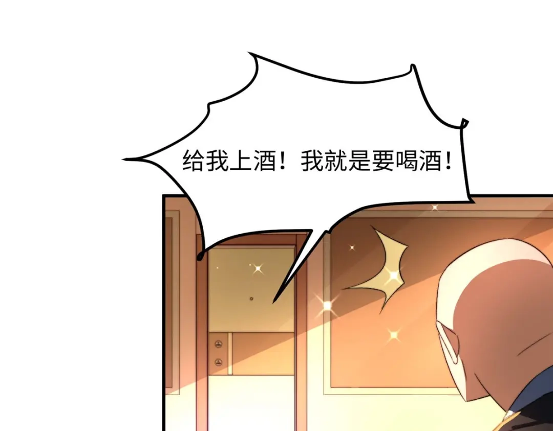 《黑卡》第34话 第47页
