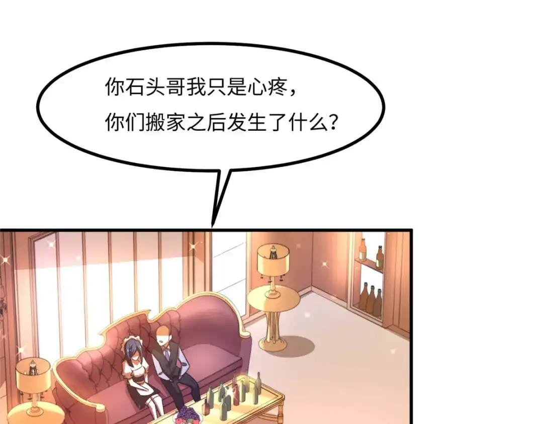 《黑卡》第34话 第14页