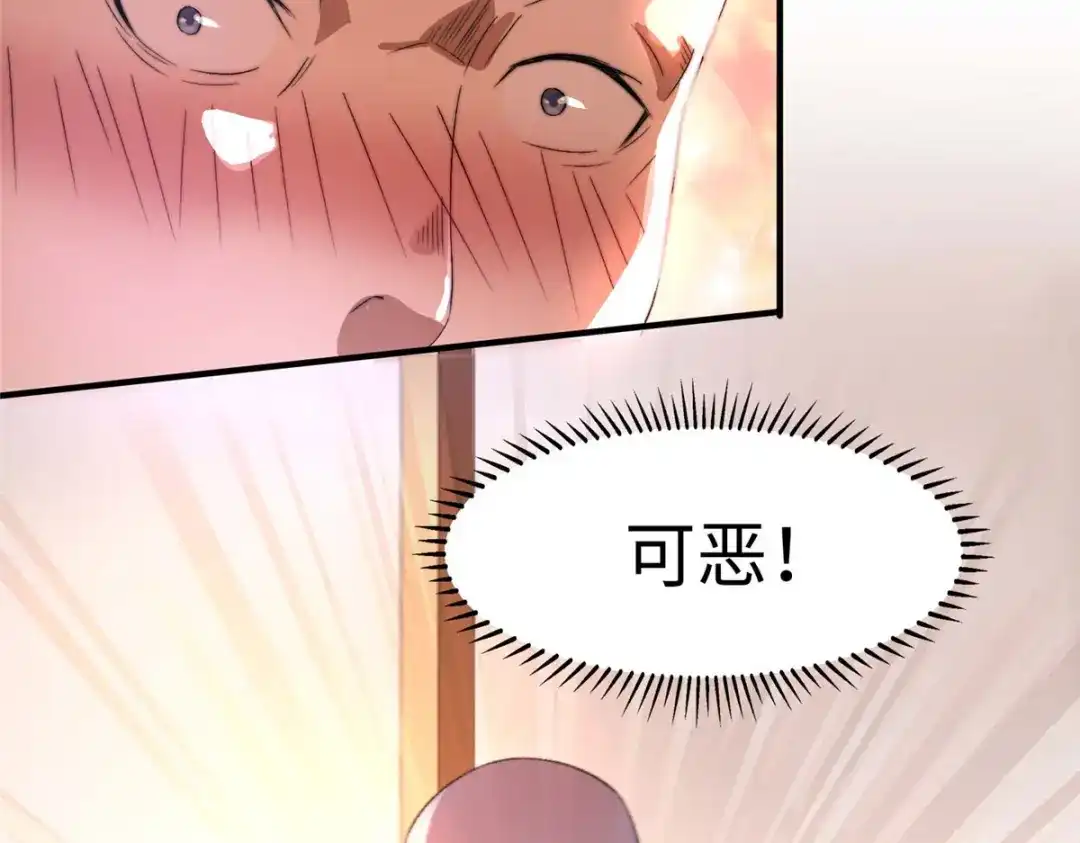《黑卡》第34话 第29页