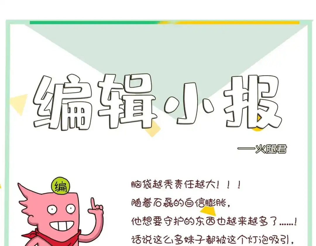 《黑卡》第34话 第76页